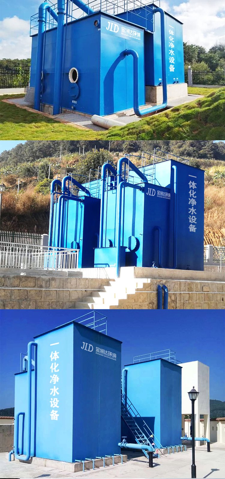 一站式凈水解決方案 高效、智能、可靠的現代凈水設備